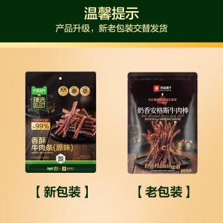 移动端、88VIP：良品铺子 奶香安格斯牛肉棒 高蛋白牛肉干
