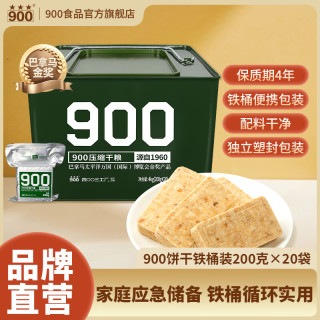 900 牌 压缩饼干 4kg
