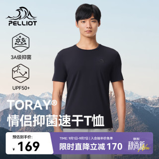 伯希和 户外T恤短袖TORAY®抑菌速干春夏半袖防晒打底上衣115215017黑L