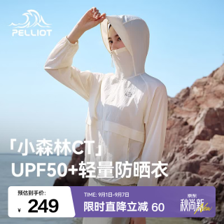 伯希和 防晒衣女夏季户外UPF50 防紫外线透气皮肤衣防晒服 米白色
