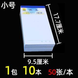 青联 888便签纸便签本贴纸草稿纸打草稿本子小便利贴空白可撕记事纸A4便笺点菜单分区小学生初中高中专用A5
