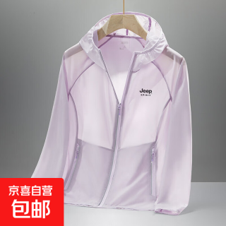 JEEP SPIRIT 吉普冰丝防晒衣男款新款防紫外线夏季速干轻薄大码防晒服女士 女款水晶粉 【UPF