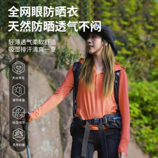 灰壳 春夏防晒衣女美利奴羊毛速干衣女士户外登山徒步透气清爽轻薄 米白色 /进阶版-丝滑亲肤 S