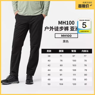 迪卡侬 MH100户外运动速干裤男徒步裤子登山夏季跑步裤宽松长裤 黑色-男款-亚版款 M/L / W3