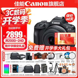 佳能 EOS R100 4K高清视频 微单数码相机+镜头+专业拍摄套装  专业拍摄礼包套装