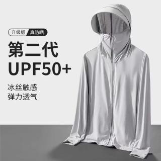 绿蜜蜂 冰丝防晒衣男款夏季新款防晒超薄透气防晒服户外钓鱼外套 白色 M