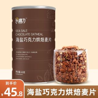 谷嘉力 海盐可可烘焙燕麦片 榛子巧克力坚果隔夜燕麦 450g