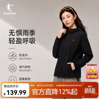 乔丹 运动外套女秋季上新连帽软壳衣风衣女夹克三防户外冲锋运动服