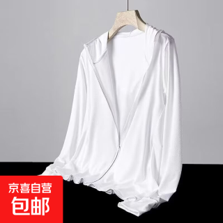 冰丝防晒衣男薄款情侣装春夏季百搭宽松大码网眼透气防晒服外套 网眼防晒衣白色 M