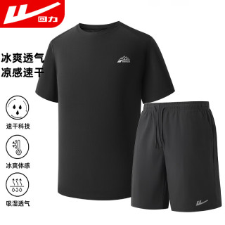 回力 运动套装男夏季透气冰丝速干短袖短裤跑步篮足球服训练服饰两件套