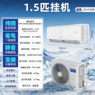 AUFIT KFR-26GW/BpR3AFEA(B1) 新一级能效变频冷暖 WiFi款 1匹 壁挂式空调