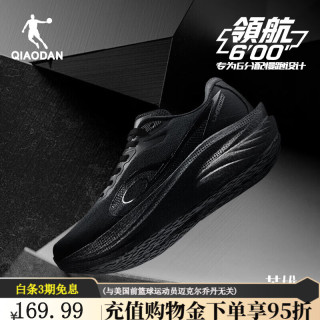 乔丹 领航600 巭TURBO回弹 男子厚底慢跑鞋 QXB023253213R 黑色-英雄 39