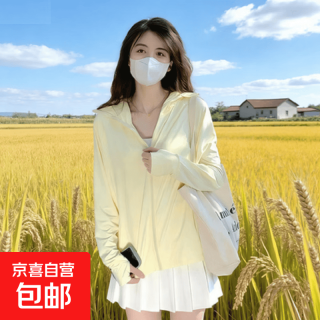 京喜 蓝色防晒服upf50+夏季外穿宽松薄款冰丝防晒室外上衣潮流女士时尚 1033黄色