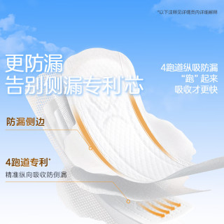 凸凸棉 凸凸芯自在卫生巾5包50片