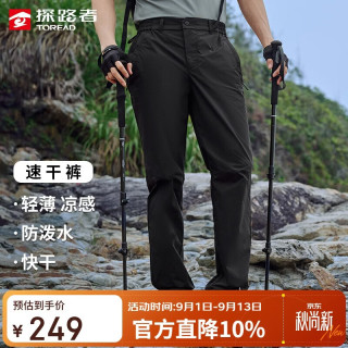 探路者 徒步长裤 26春夏上新户外情侣 防泼水弹力速干裤 TAMMBO81424