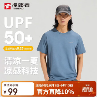 探路者 速干T恤26春夏新款情侣透气短袖防晒圆领弹力运动上衣TAJJBO81754