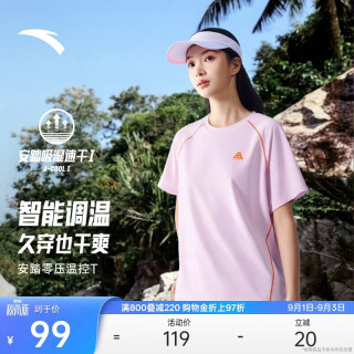 安踏 温控速干T丨哈苏线短袖t恤女士夏季新款潮流休闲半袖宽松上衣
