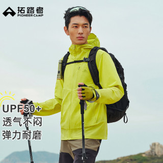 拓路者 风蝶pro防晒衣男款夏季户外透气防泼防紫外线防晒服连帽皮肤衣男