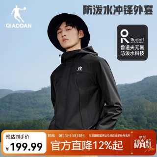 乔丹 运动外套男风衣休闲运动连帽防泼水夹克冲锋软壳衣户外运动服男