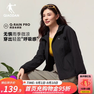 乔丹 连帽外套女士风衣秋冬季防泼水保暖运动休闲夹克软壳衣 黑色 2XL