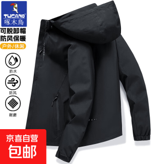 啄木鸟 春季新款冲锋衣外套男士风衣夹克休闲防风防水保暖可拆帽 黑色 3XL