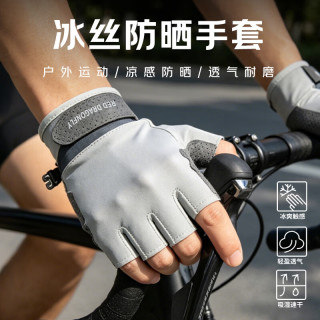 红蜻蜓 半指手套女夏季防晒遮阳薄款透气骑行运动男防滑开车户外手套