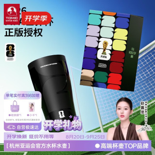 特美刻 世界杯保温杯316不锈钢桌面家用啤酒可乐户外水杯