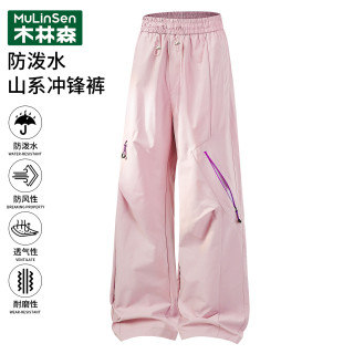 木林森 MULINSEN）登山运动男裤夏季透气薄款凉感快干休闲宽松长裤女 粉色 L