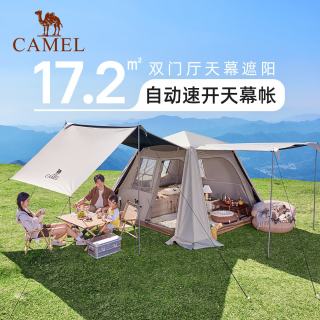 骆驼 CAMEL）流云小筑7.6 户外野营帐篷天幕露营装备全套一体铝合金自动速开