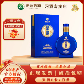 习酒 窖藏 感恩98 53%vol 酱香型白酒 500ml 单瓶装