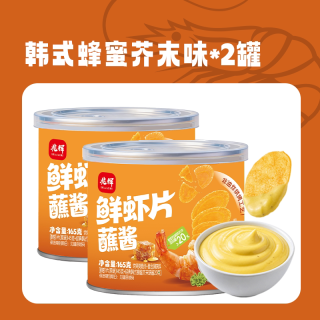 兆辉 蘸酱鲜虾片165g罐装非油炸薄脆饼干独立包装休闲解馋零食小吃两罐