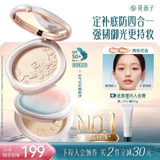 花西子 玉女桃花蚕丝蜜粉饼