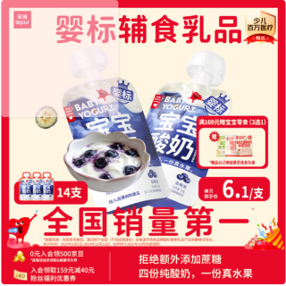 乐纯 婴标宝宝酸奶蓝莓50g*14支 常温宝宝辅食儿童零食早餐(6个月+)