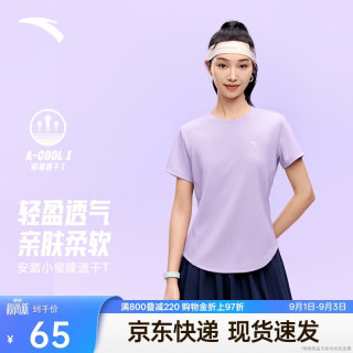 安踏 速干T丨小蛮腰运动短袖女士夏季新款透气跑步上衣瑜伽健身T恤