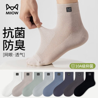 猫人 中筒袜男士5双棉质网眼薄款抑菌防臭透气吸汗92.5%棉质男士休闲袜