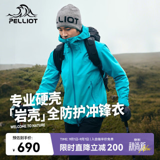 伯希和 岩壳硬壳冲锋衣男女夏季户外登山外套124101048蓝S