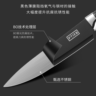 郑小厨 德国黑钢水果刀 马蹄柄 17.5cm 赠刀套