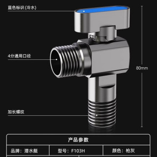 潜水艇 球阀枪灰角阀黄铜冷热水三角阀热水器大流量水阀水开关阀门