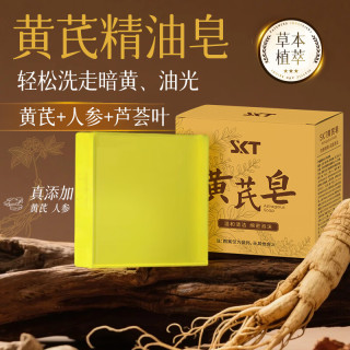 SKT 黄芪皂 深层清洁手工皂 控油温和洗脸沐浴一皂多用 80g（赠起泡网）