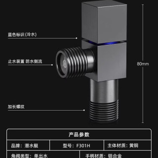 潜水艇 枪灰黄铜角阀冷热水三角阀热水器阀门大流量开关官方旗舰店