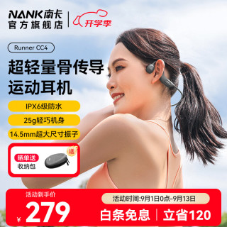 南卡 Runner CC4 挂耳式真无线蓝牙耳机 深灰色