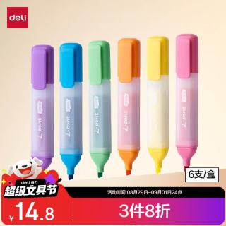 得力 SK628 彩色荧光笔 6支/盒