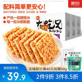 大吃兄 糯米锅巴组合   糯米锅巴香辣 400g*3盒