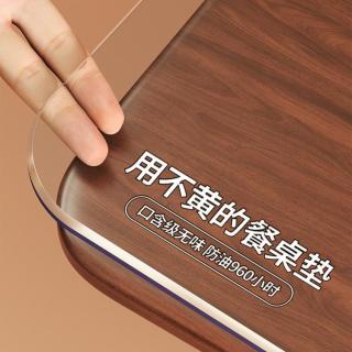 亦梦 *德国进口不粘手软玻璃桌布防水防油免洗透明保护垫pvc茶几餐桌垫