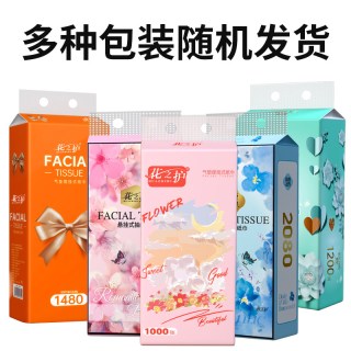 花之护 悬挂抽取式卫生纸巾批发家用手纸实惠大箱装平板卫生纸