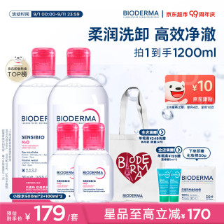 贝德玛 净毛孔 卸妆水  1200ml