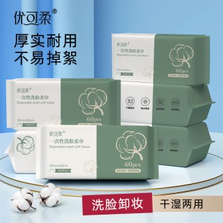 优可柔 加厚抽取式洗脸巾一次性柔巾洁面巾女干湿两用60抽*3包