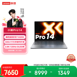 联想 小新Pro 14c AHP10R 2.8K OLED 120Hz 笔记本电脑  集成显卡 2880*1800 R7 H255 32GB 1TB