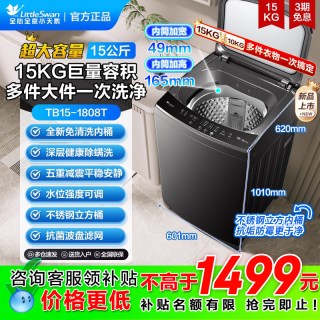 小天鹅 15KG大容量家用全自动除菌螨酒店洗窗帘被褥洗脱一体1808T