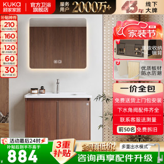 顾家家居 ENF级实木款 中古风陶瓷一体盆 洗漱台浴室柜组合60cm 智能镜片 照明除雾